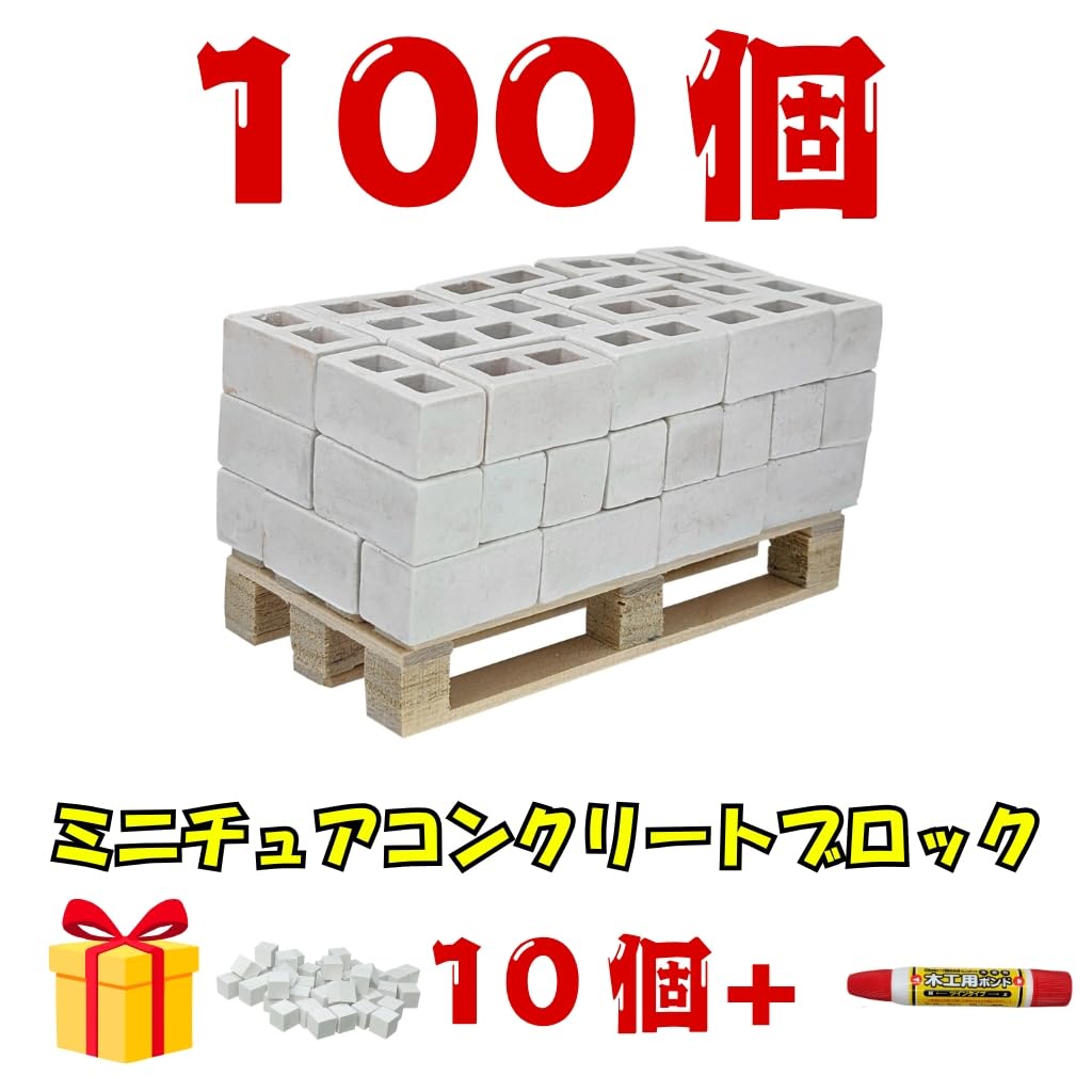 Amazon.co.jp: DIY ミニチュアレンガ 250個セット (ハーフ25個付) 1/16